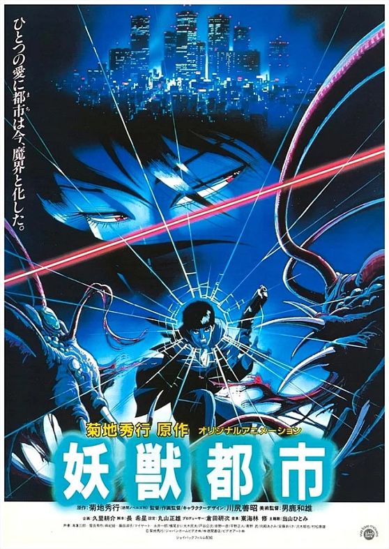 Wicked City.jpg