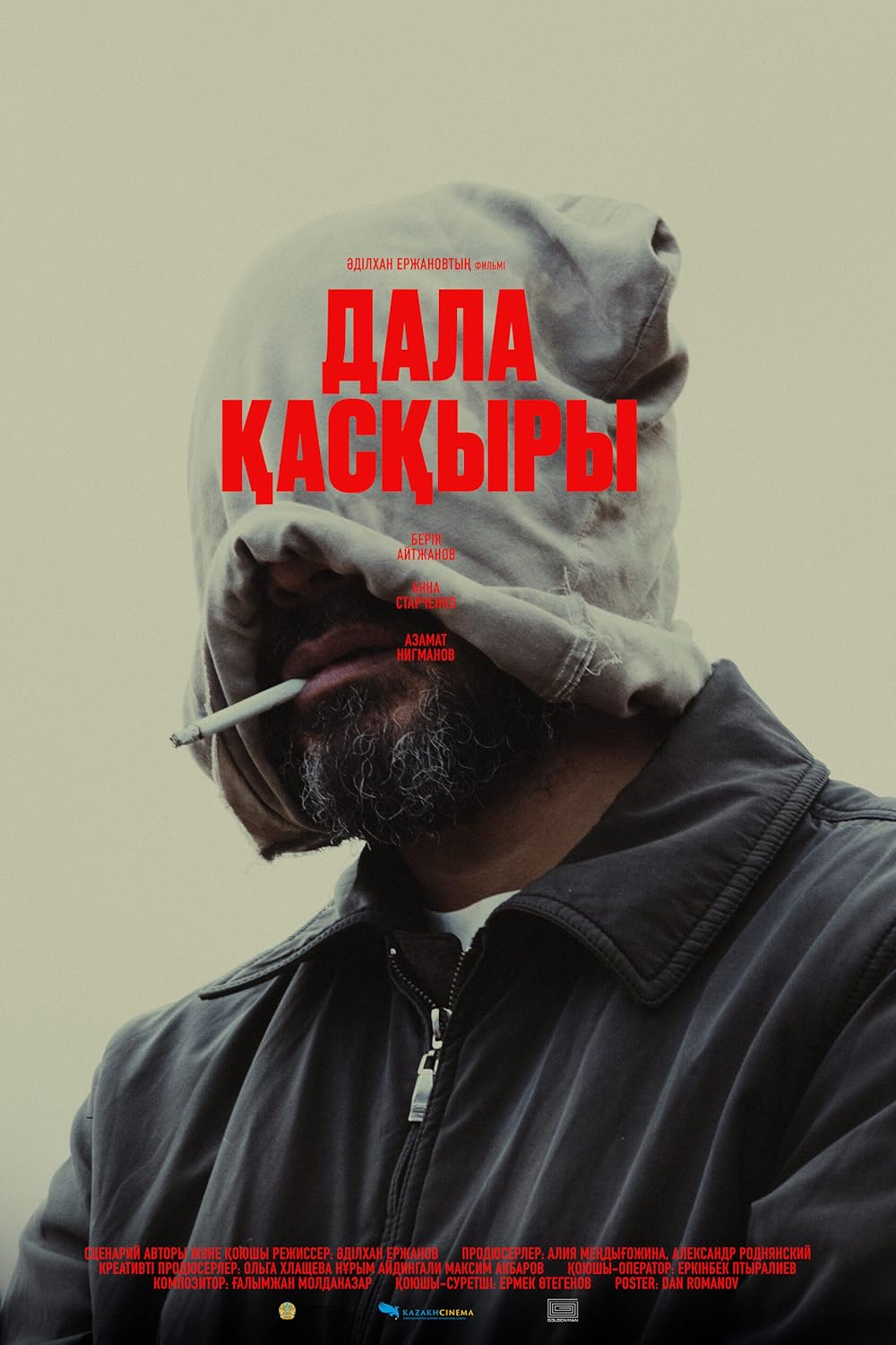 MV5BNTg1ODk1OTMtZjY3MS00NTQ1LTljNDctODQ4NjEzZjdlZGRmXkEyXkFqcGc@._V1_FMjpg_UX1000_.jpg