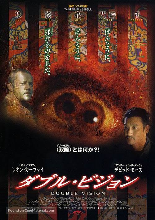 shuang-tong-japanese-movie-poster.jpg