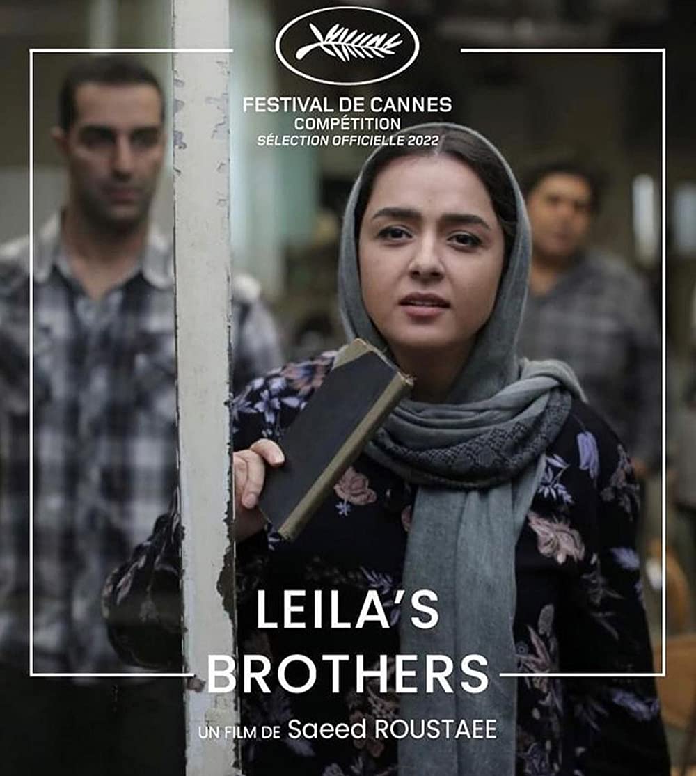 leilas_brothers.jpg