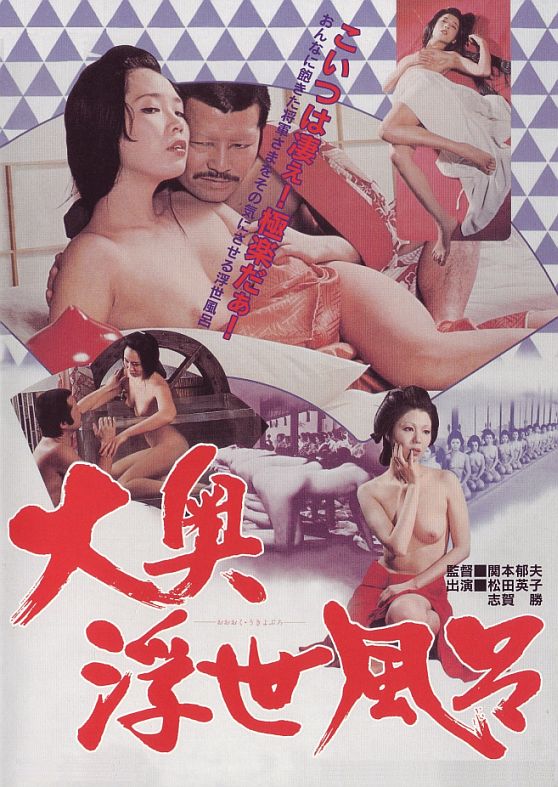 Die Frauen des Shogun.jpg