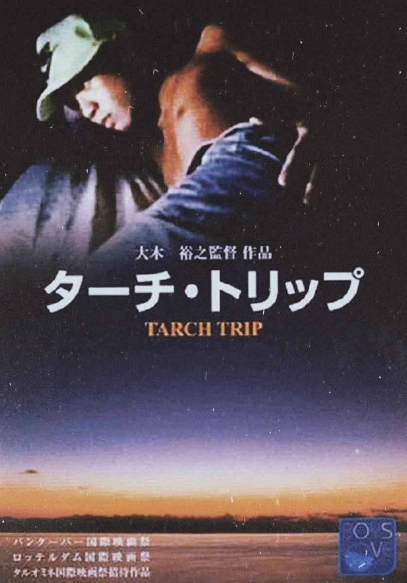 Tarch_Trip-692102992-large.jpg